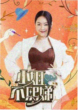 青柠影院免费观看电视剧高清视频 - 欢乐喜剧人